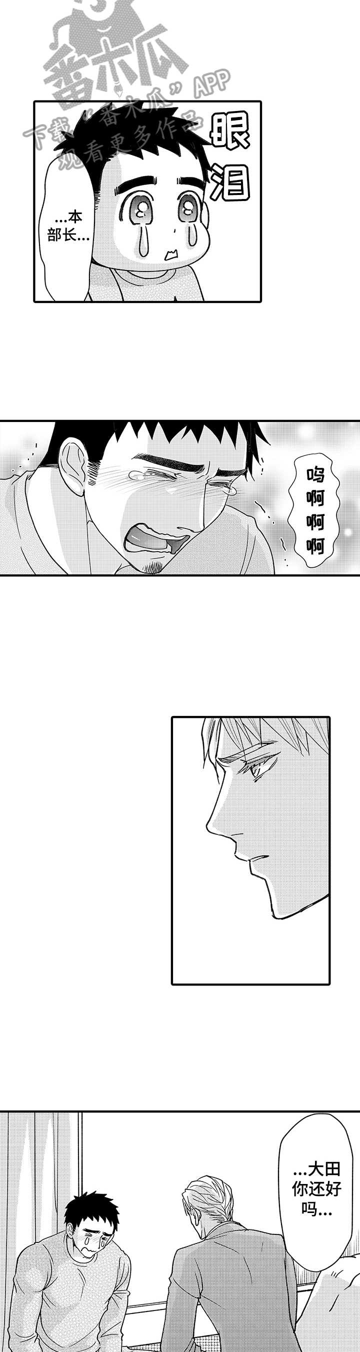 第9话3