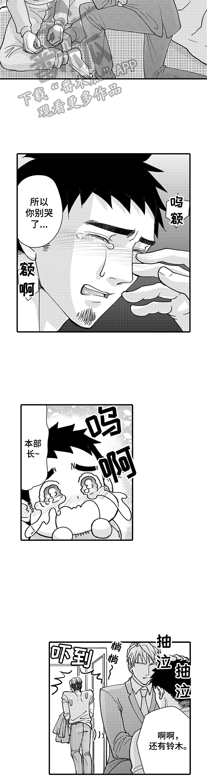 第9话4