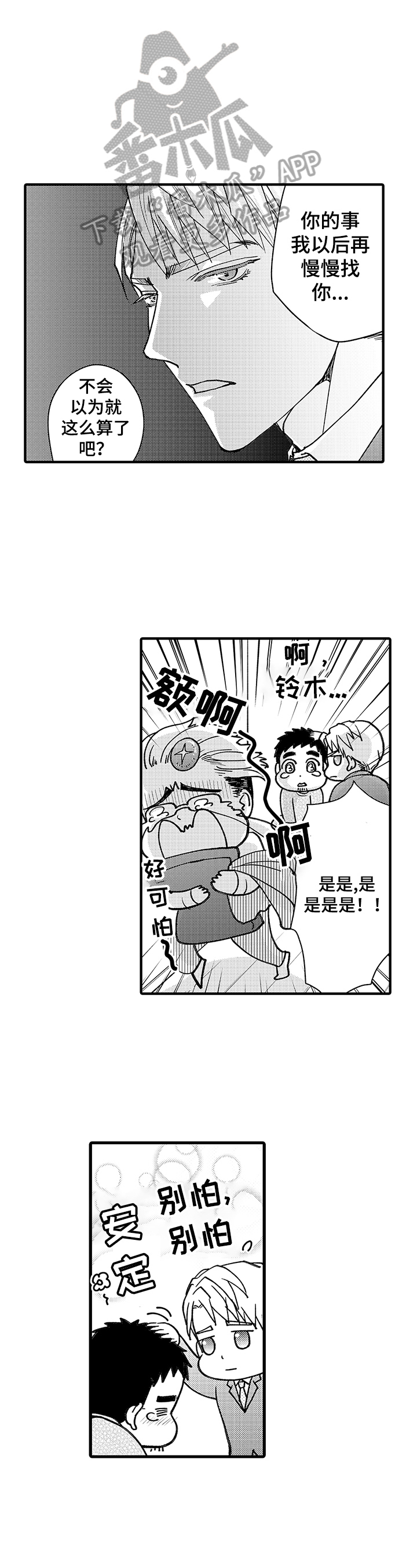 第9话5