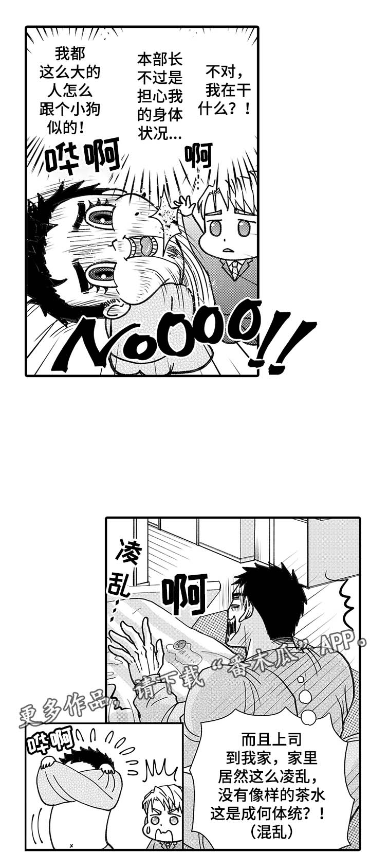 第9话6