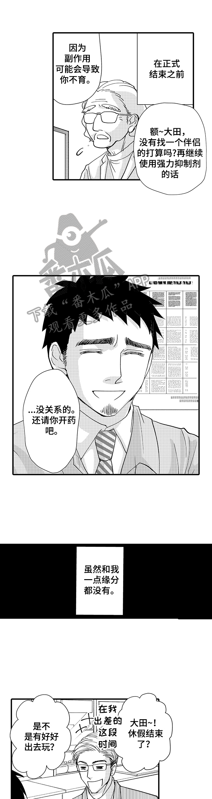 第8话0