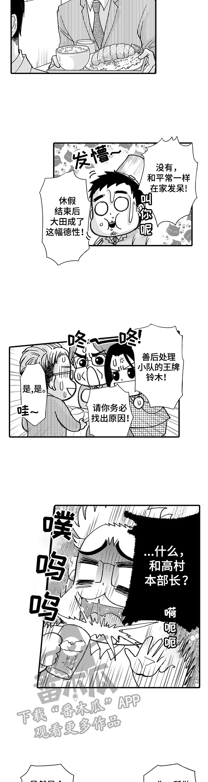 第8话1
