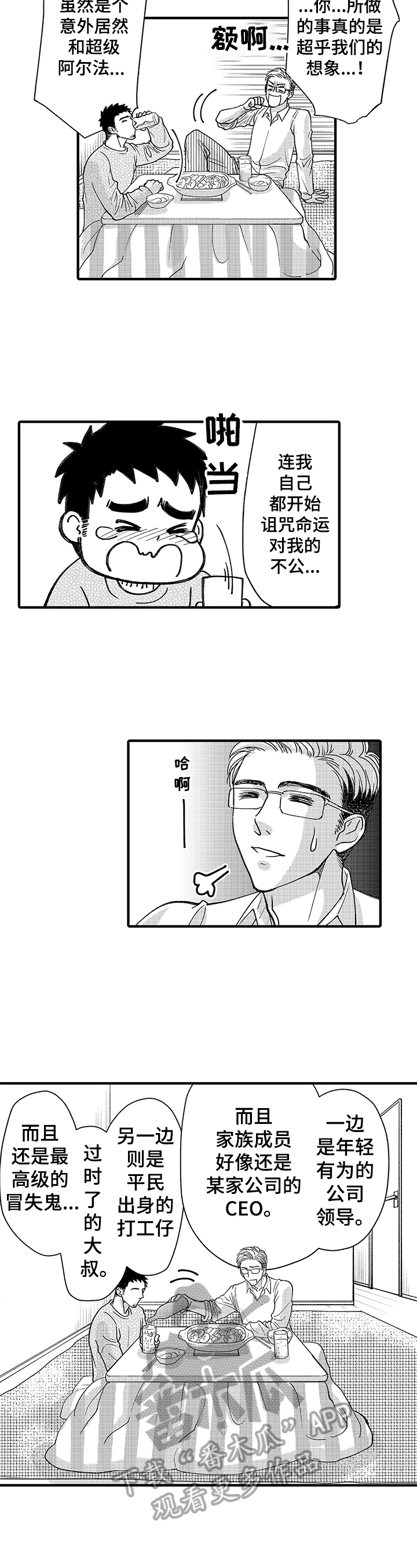 第8话2
