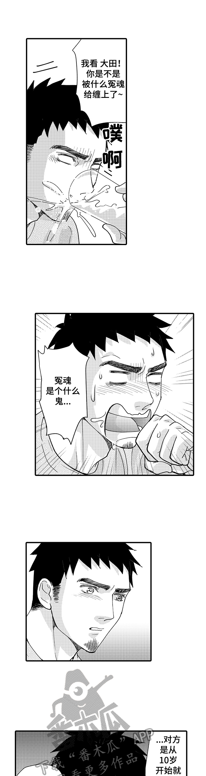 第8话3