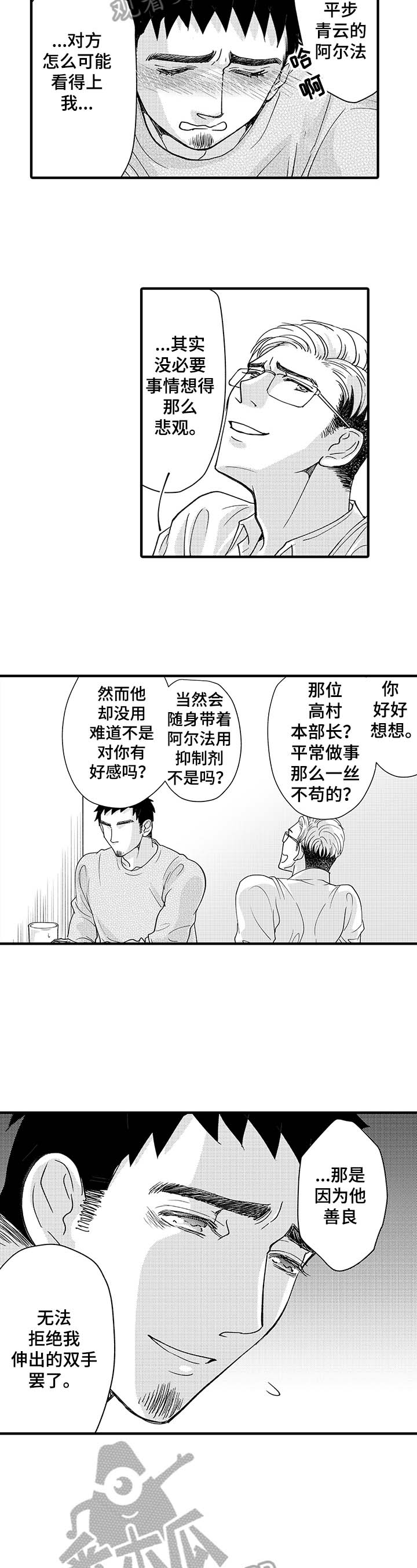 第8话4