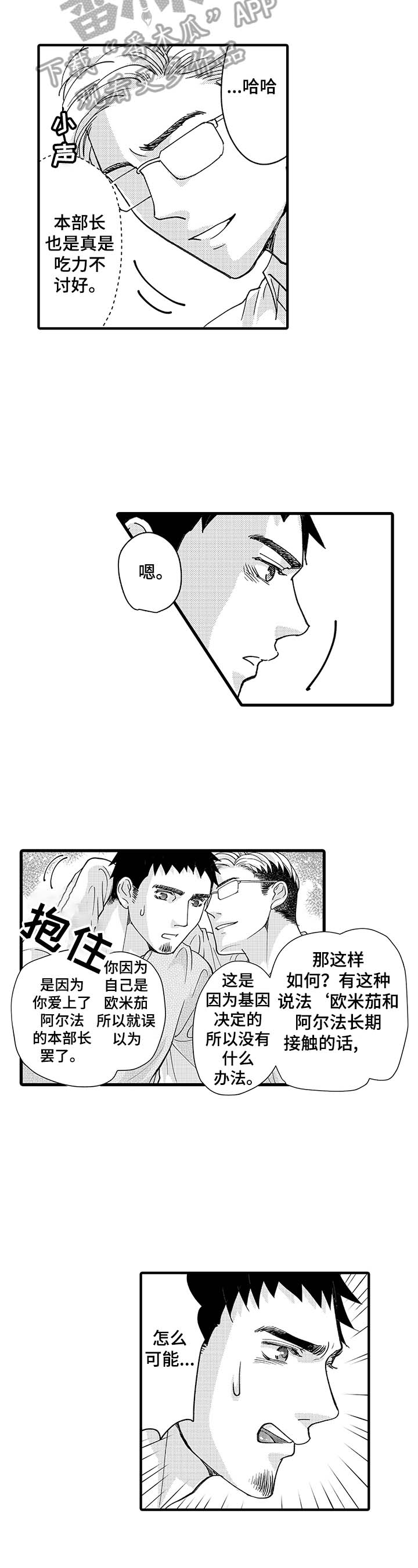 第8话5