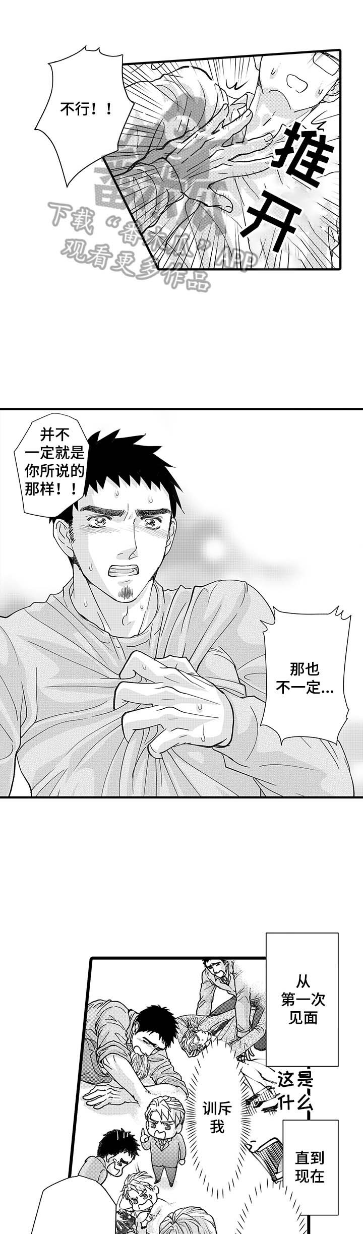 第8话7