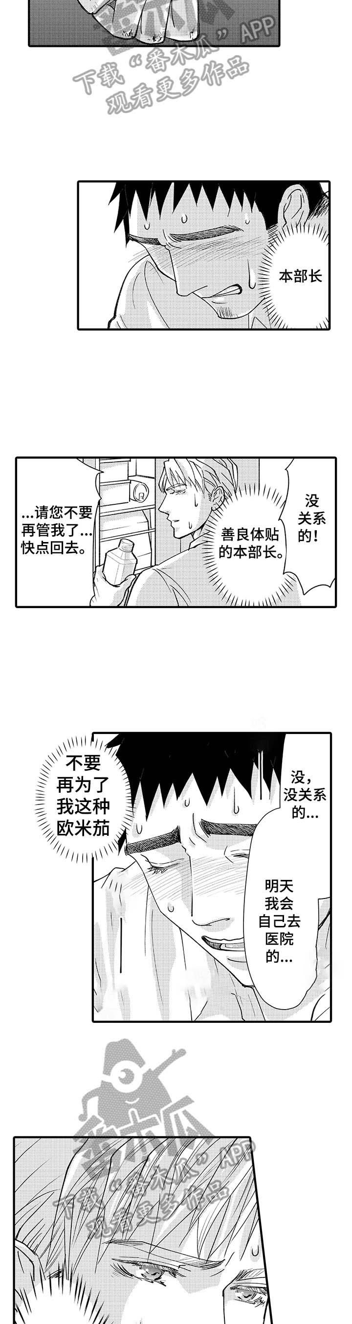 第7话2