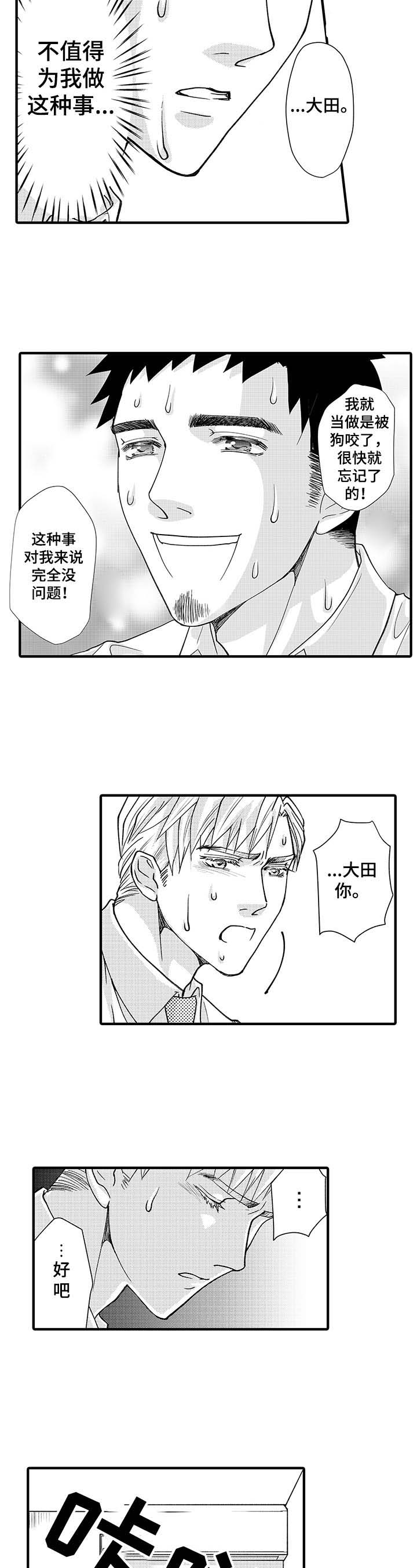 第7话3