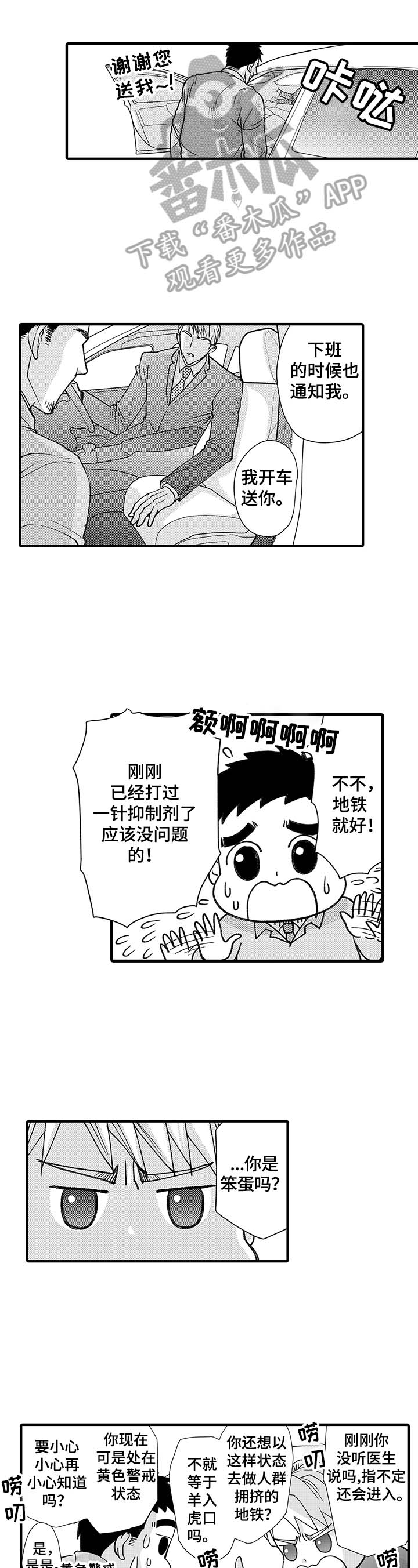 第6话0