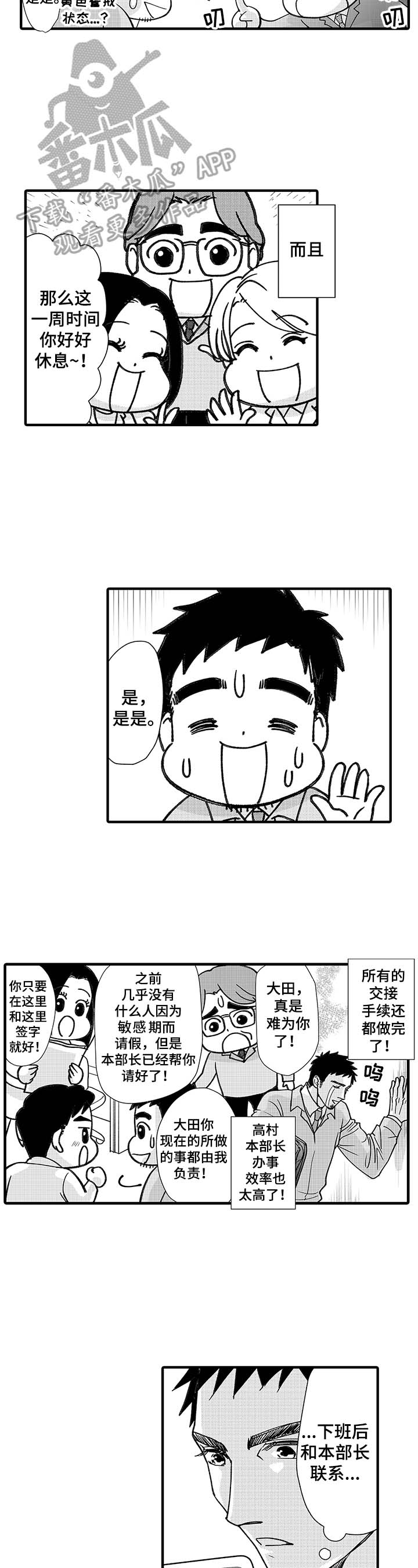 第6话1