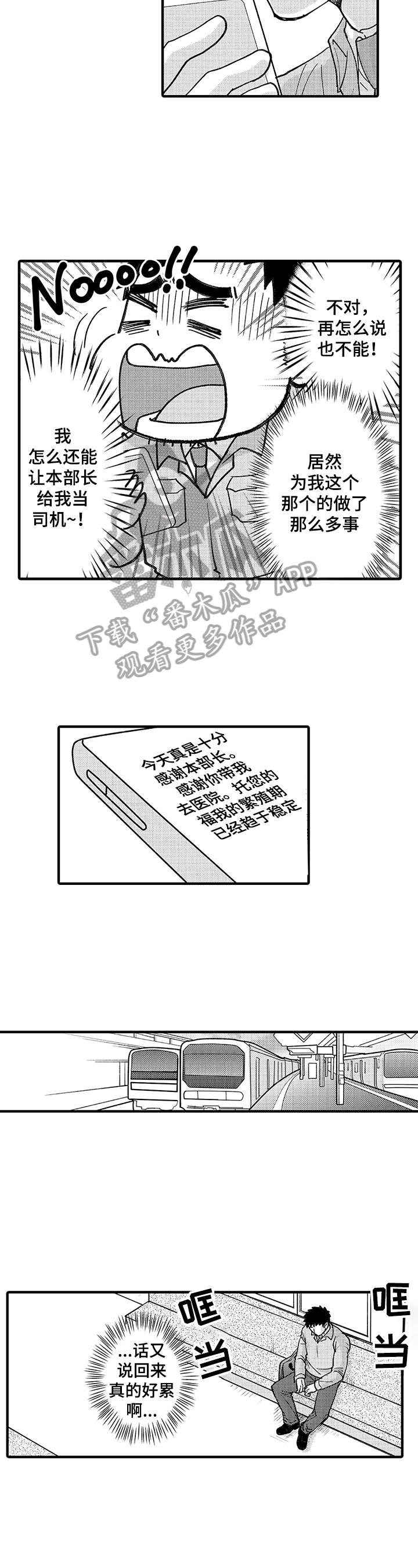 第6话2