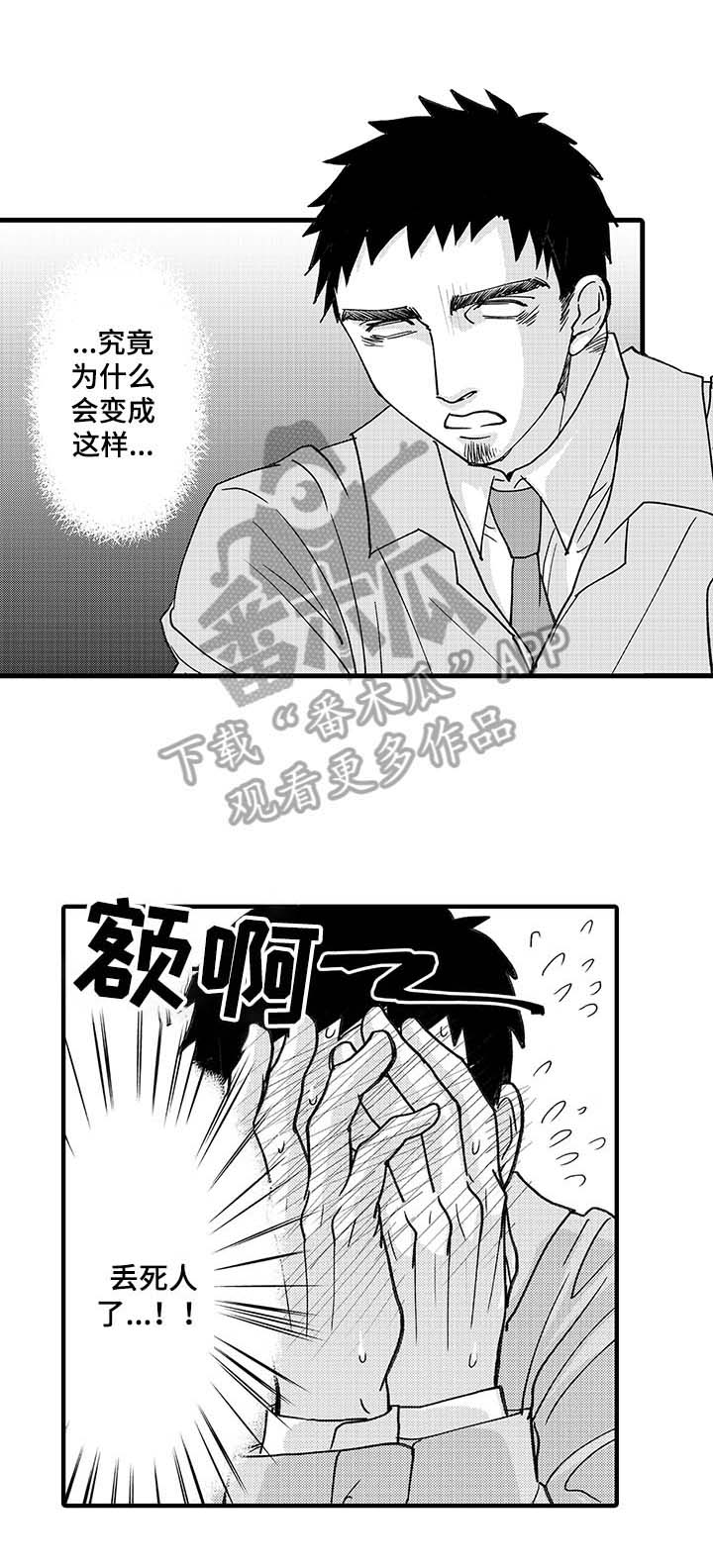 第6话3