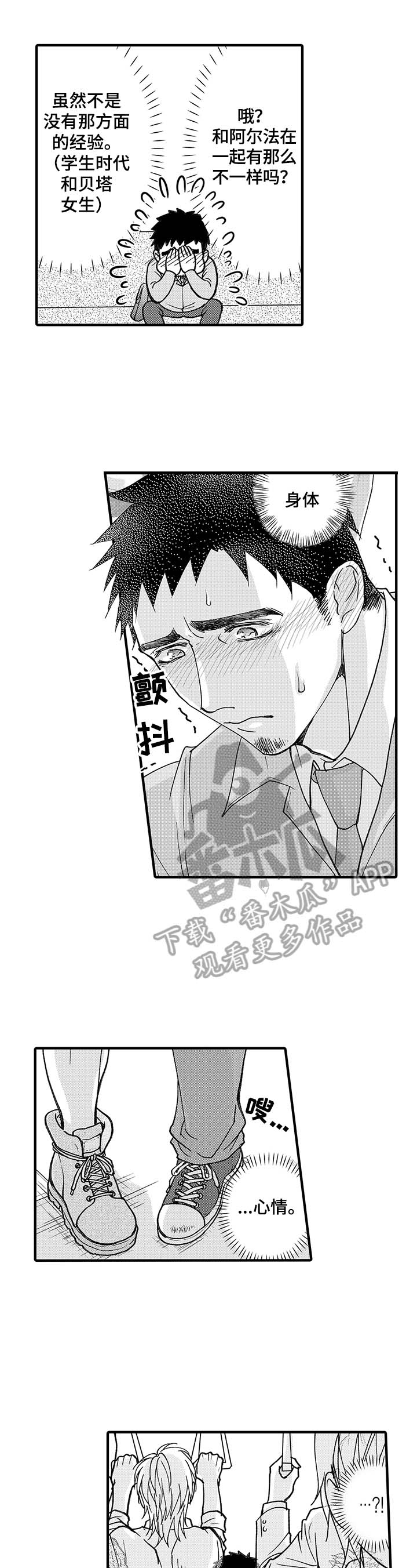第6话4