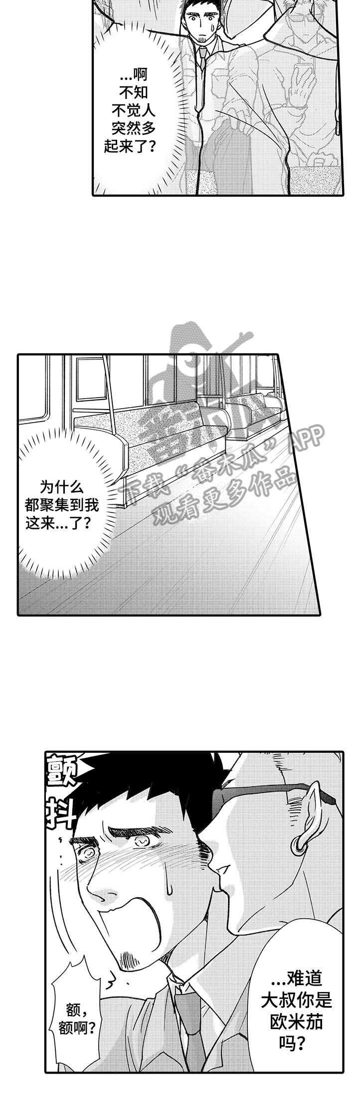 第6话5