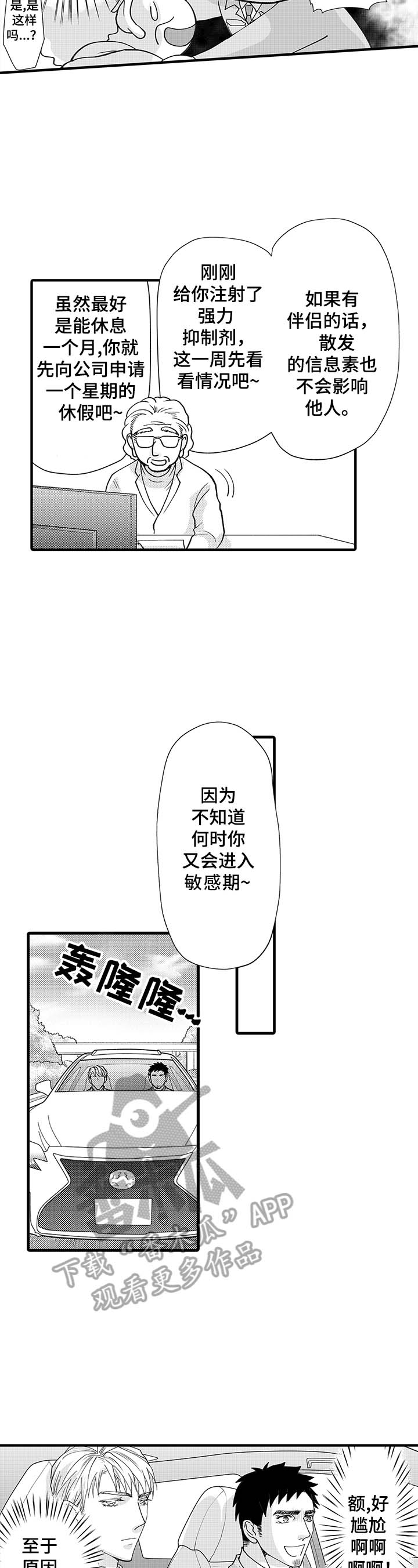 第5话1