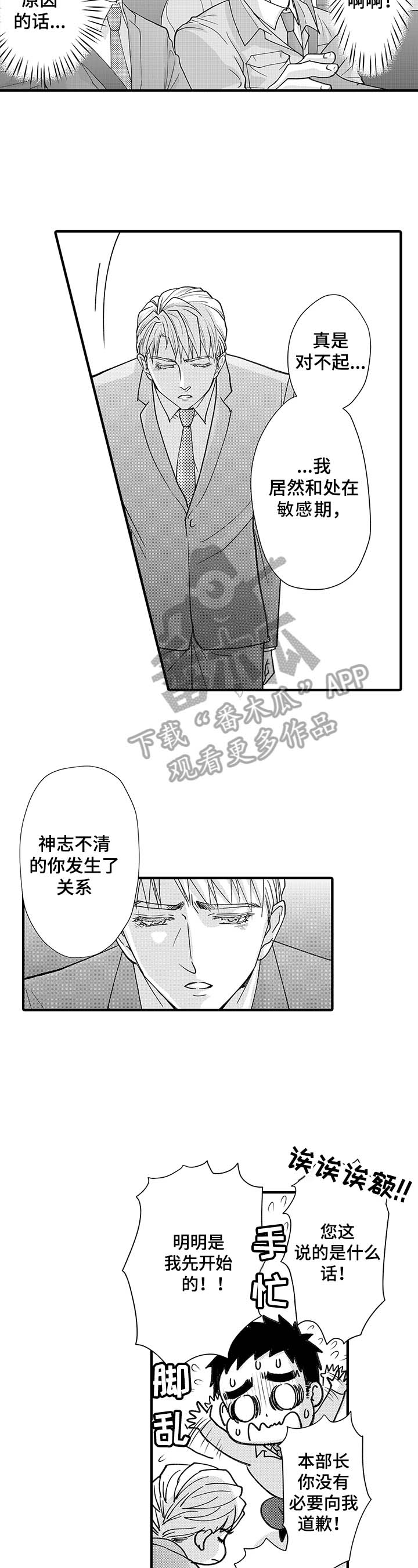第5话2