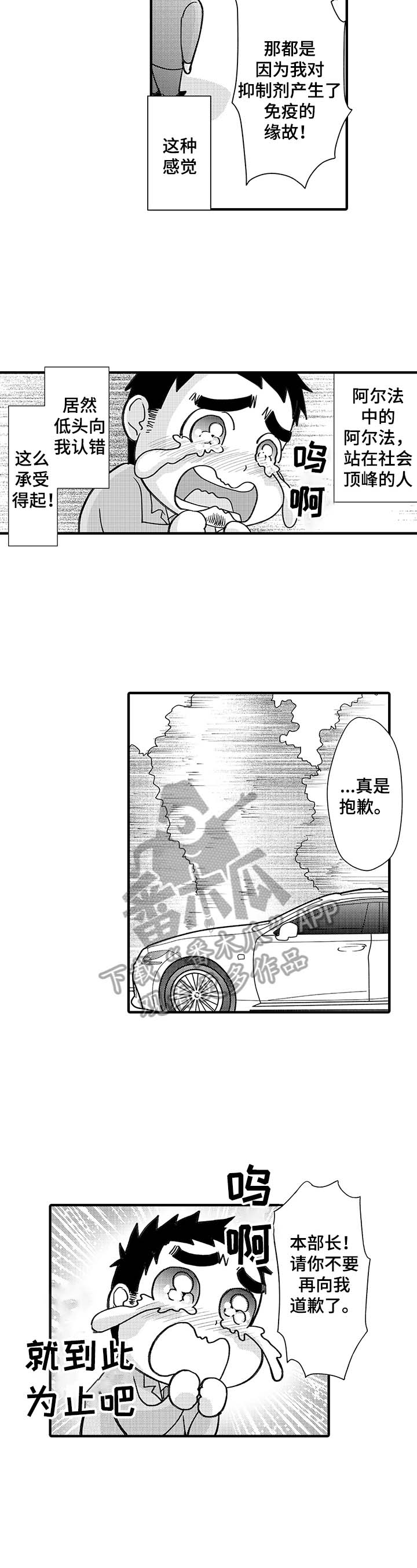 第5话3