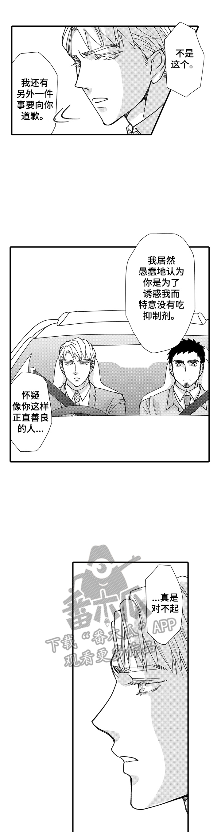 第5话4