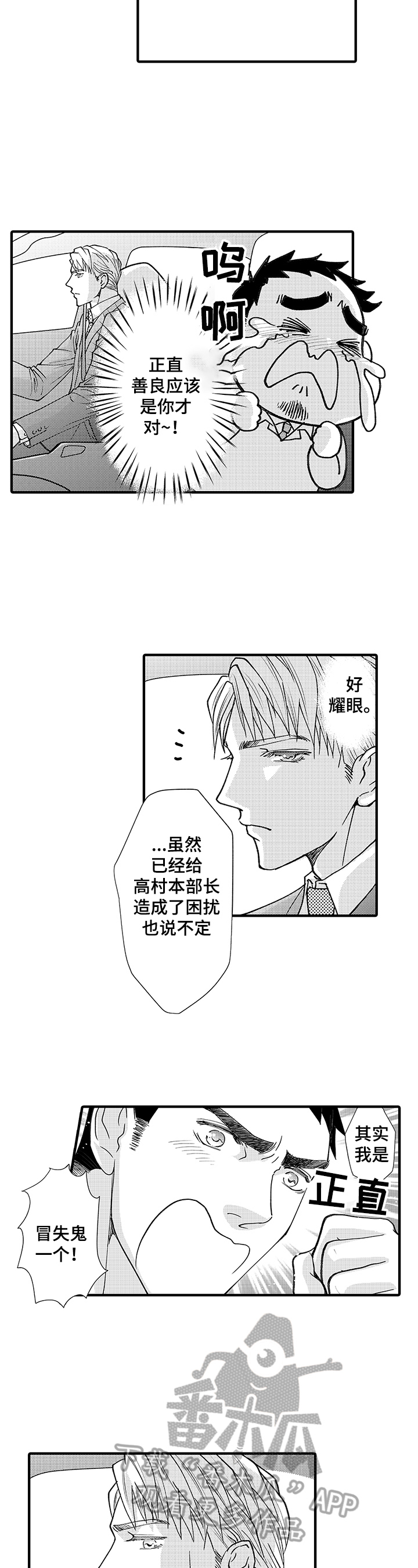 第5话5
