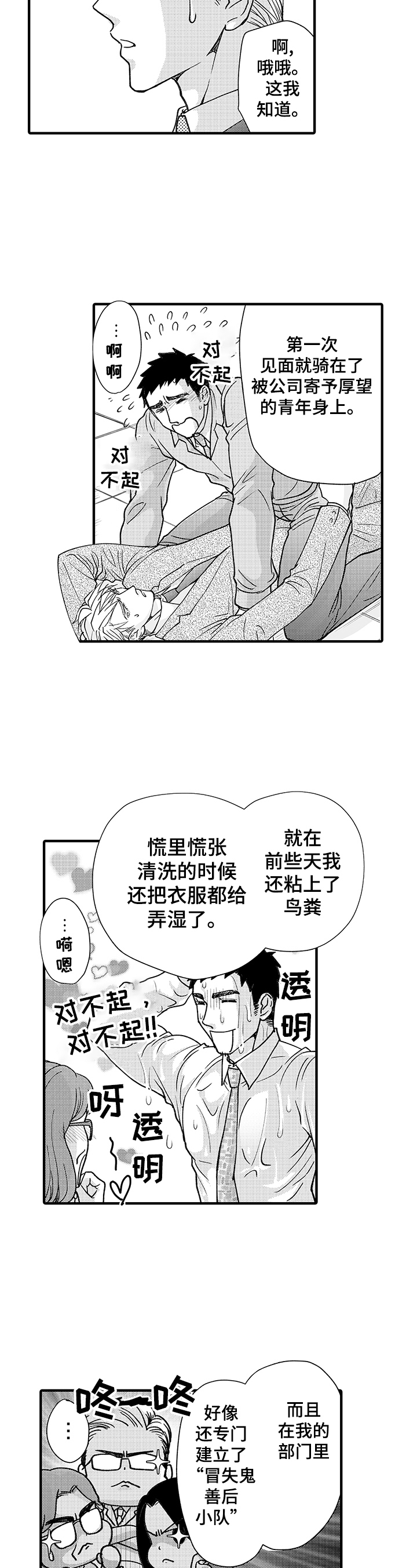 第5话6