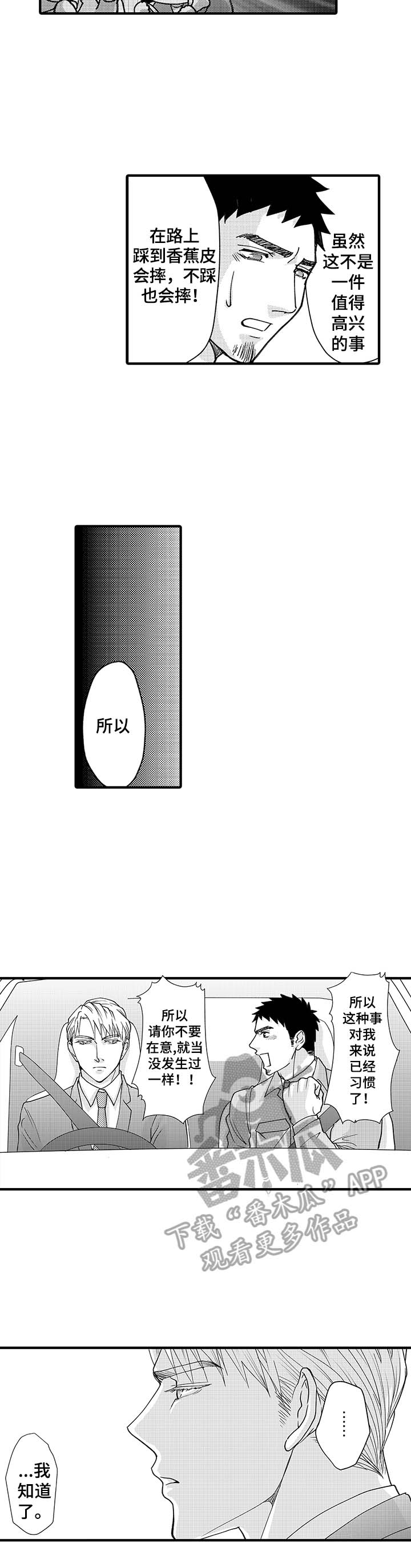 第5话7