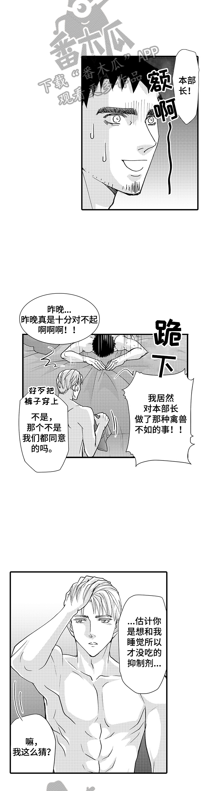 第4话2