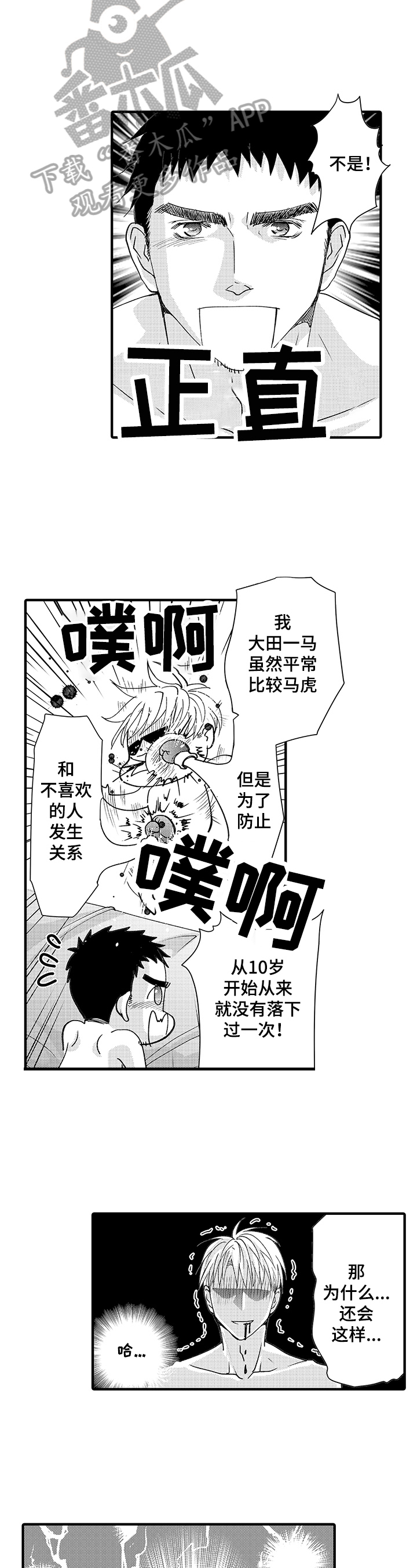 第4话3