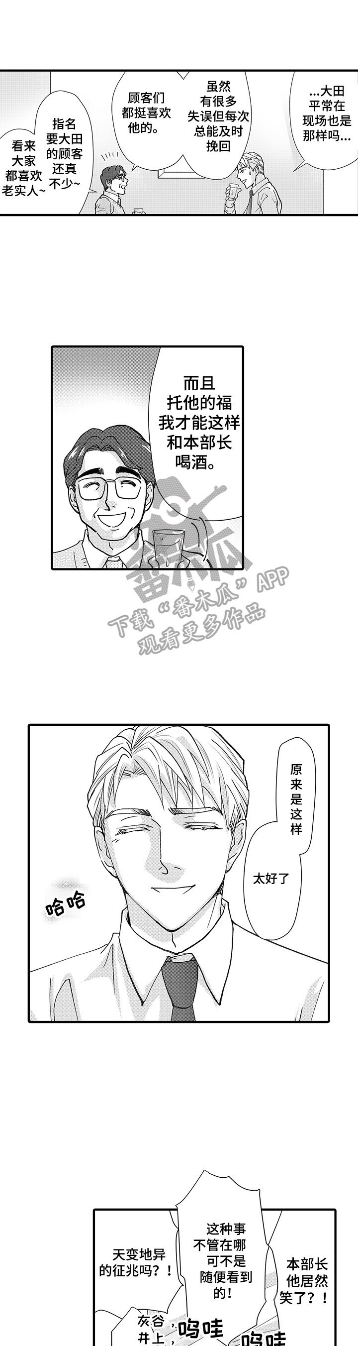 第3话0