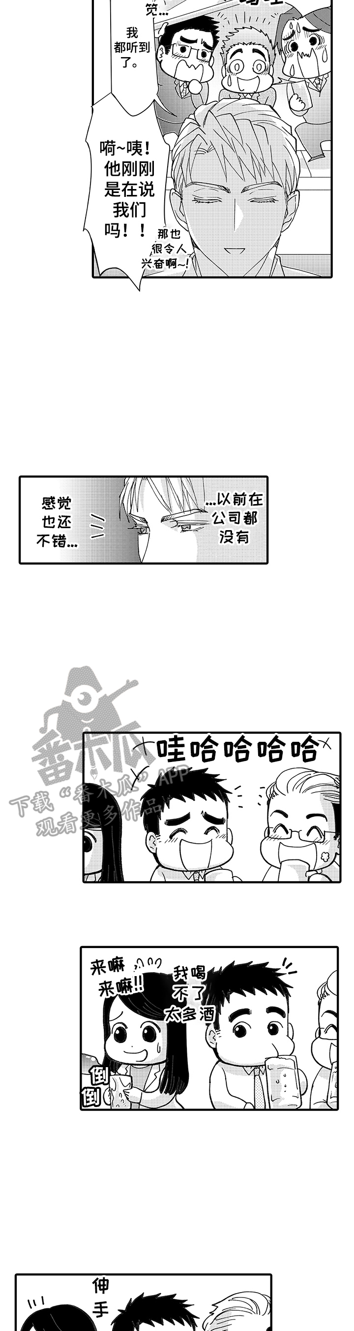 第3话1