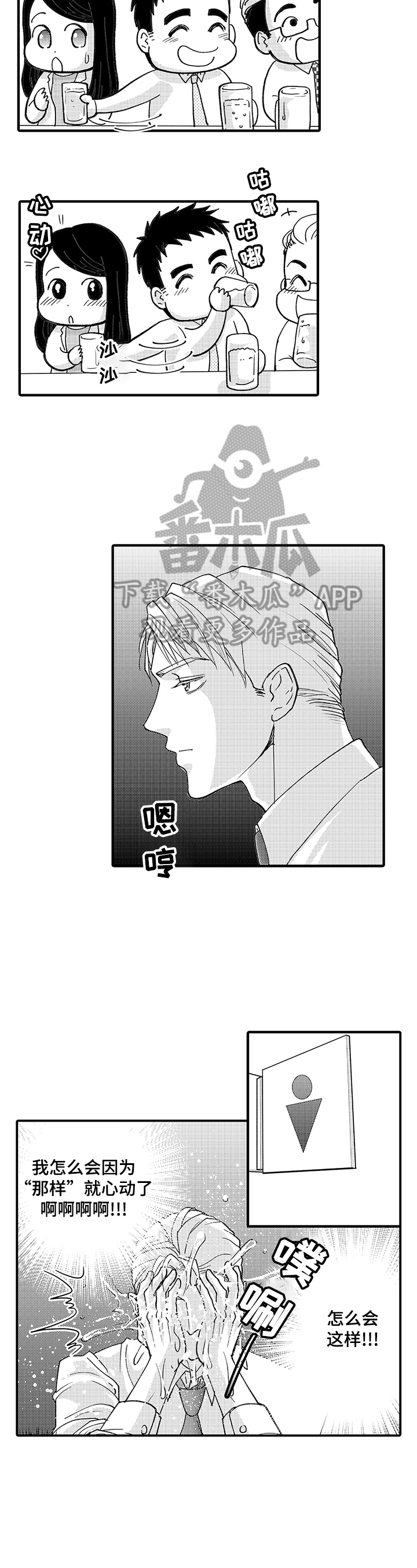 第3话2