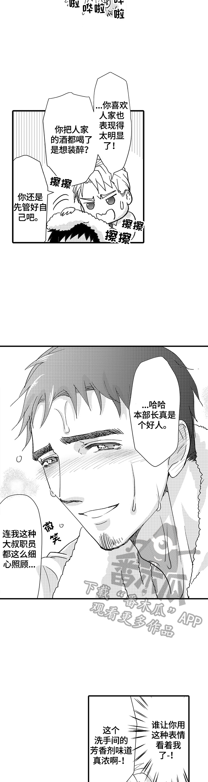 第3话4