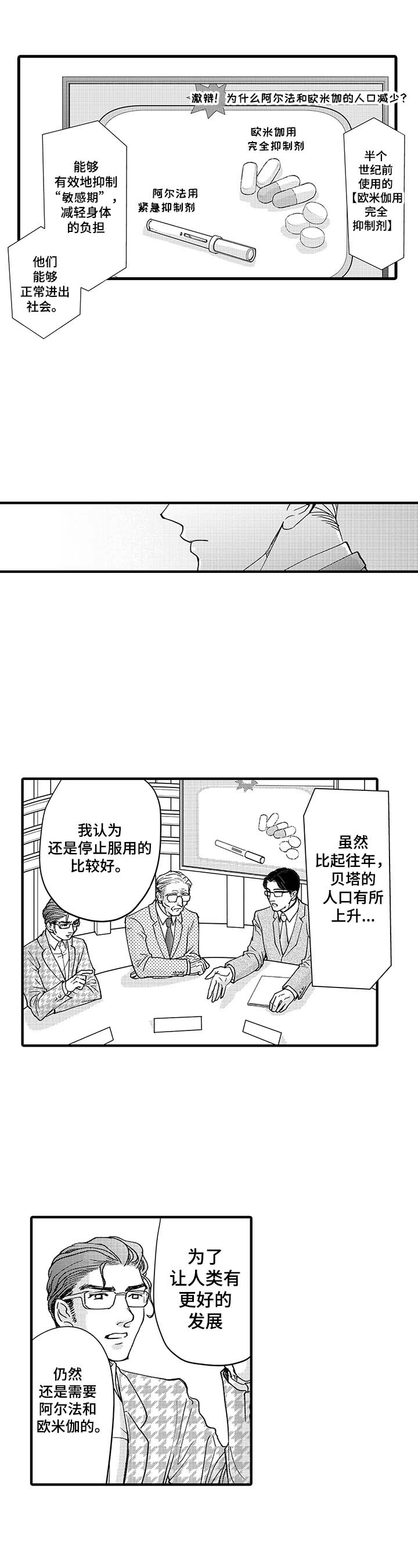 第1话0