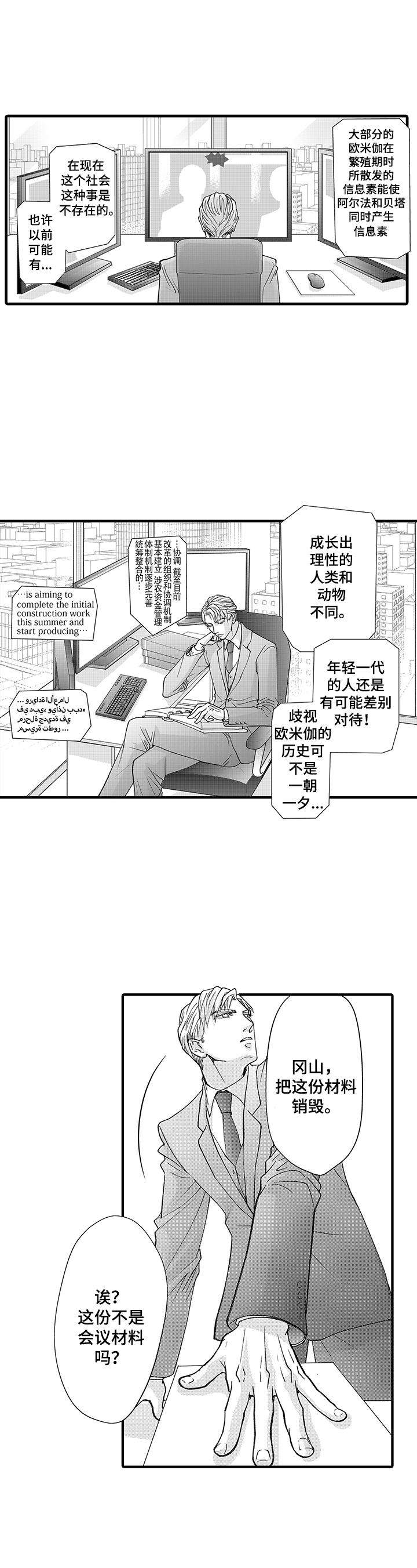 第1话1