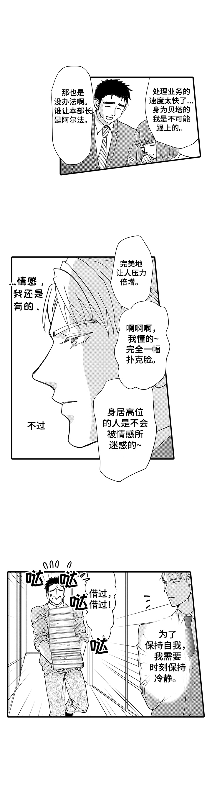 第1话3