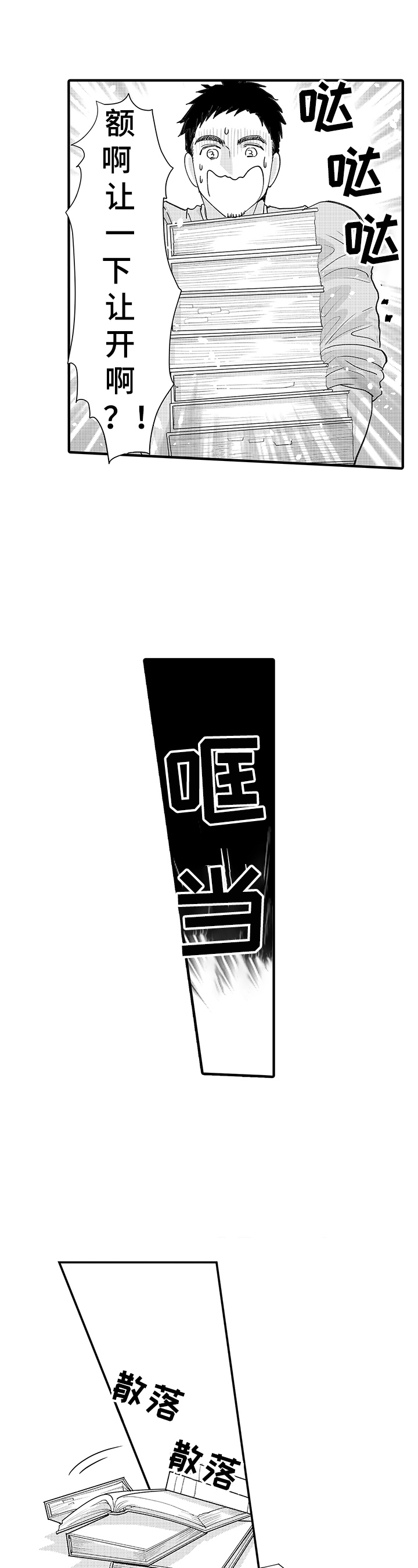 第1话4