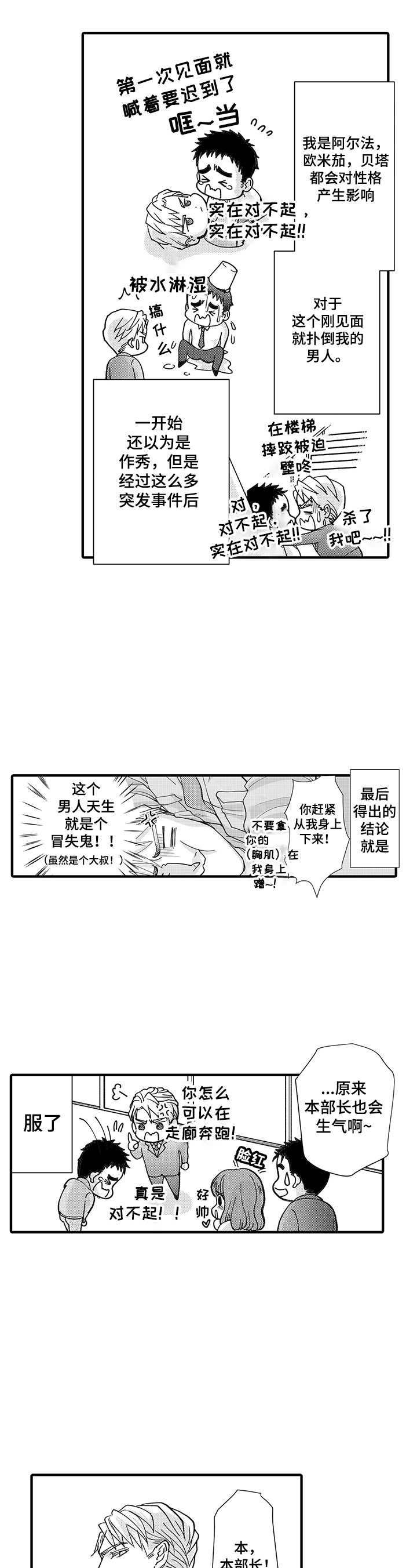 第1话6