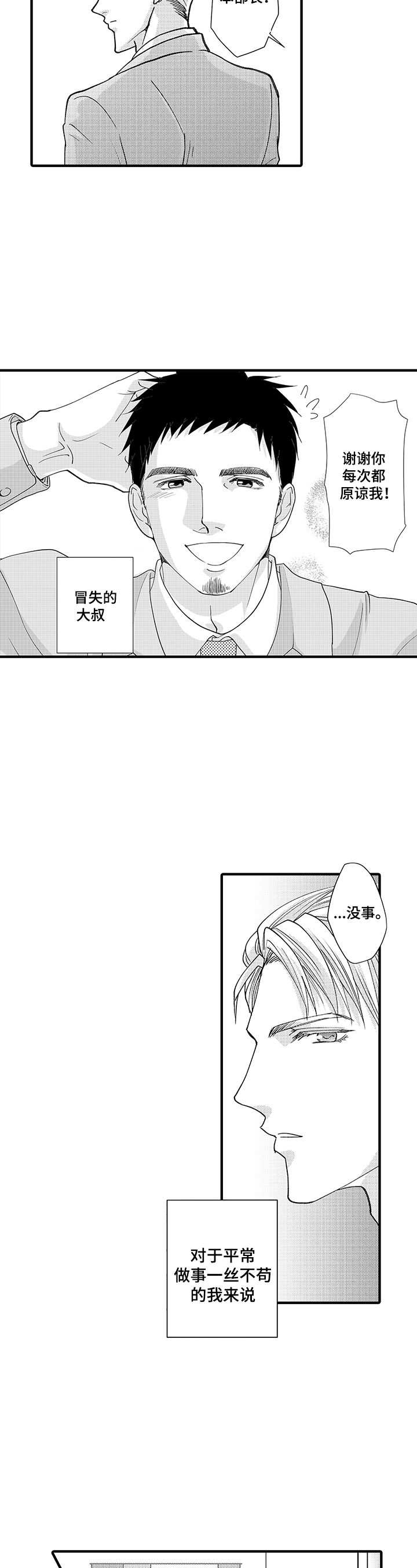 第1话7