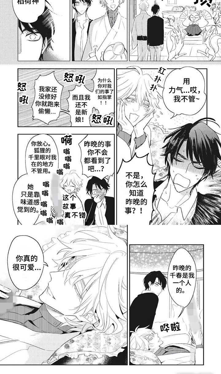 第51话4