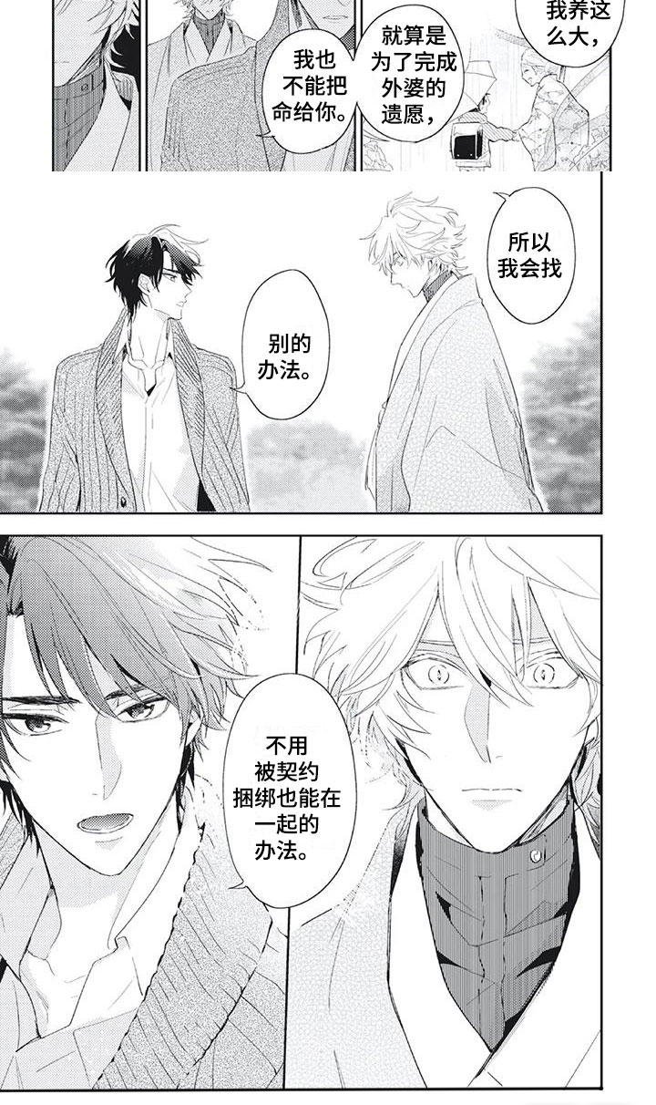 第49话3