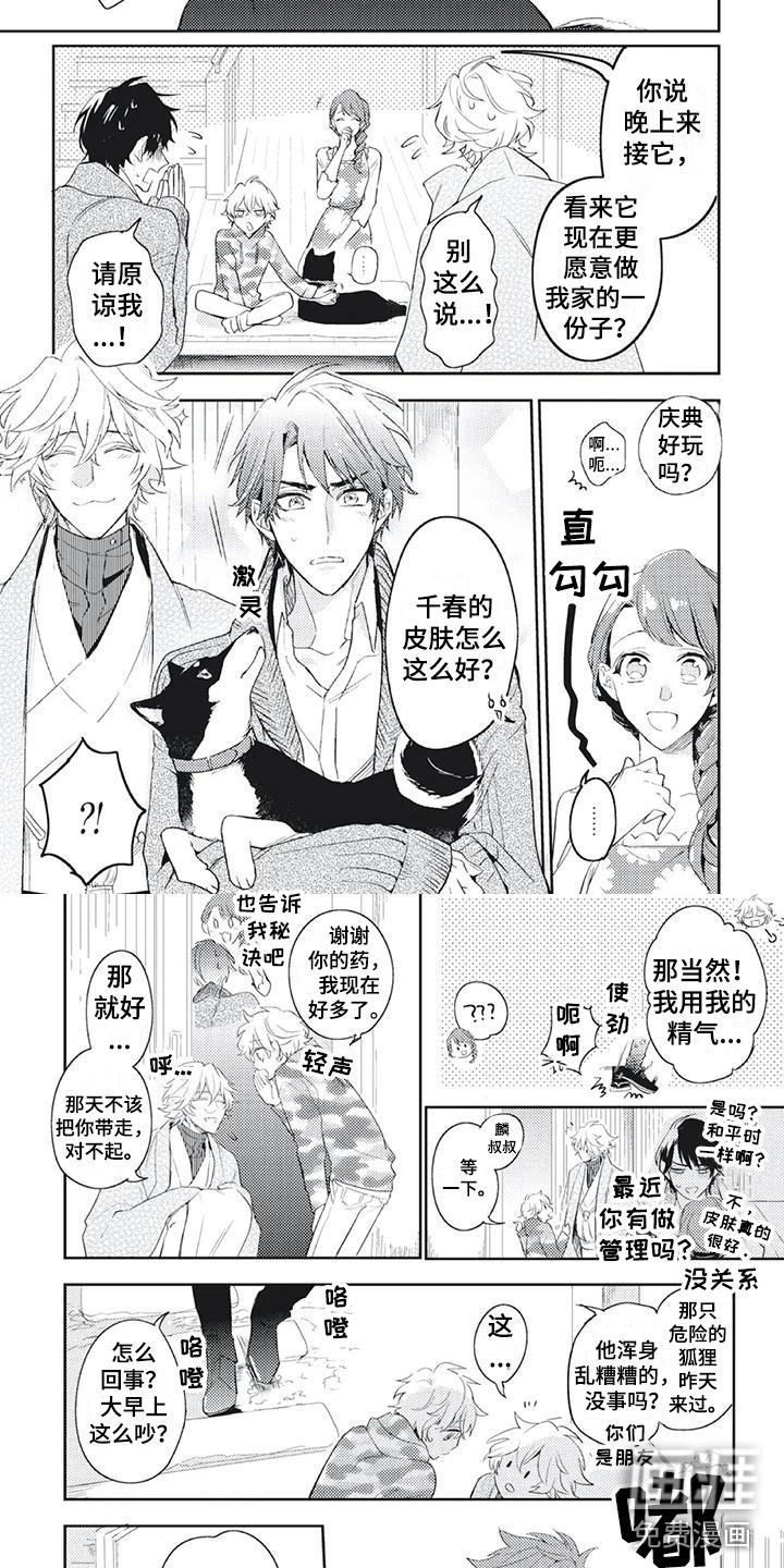 第48话2