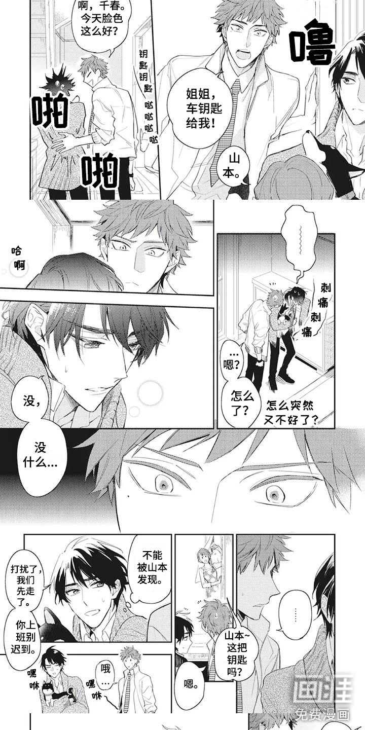 第48话3