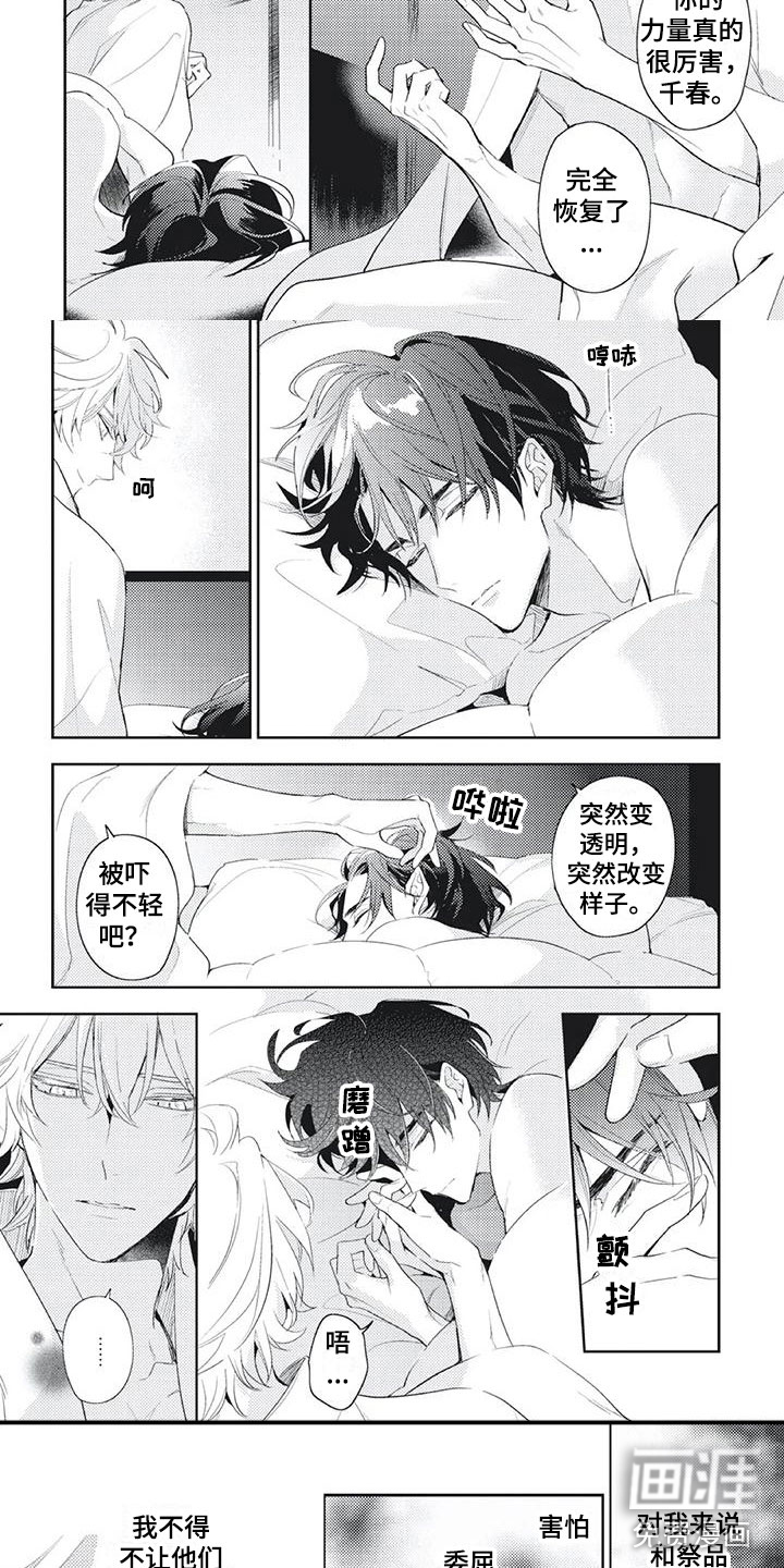 第47话3