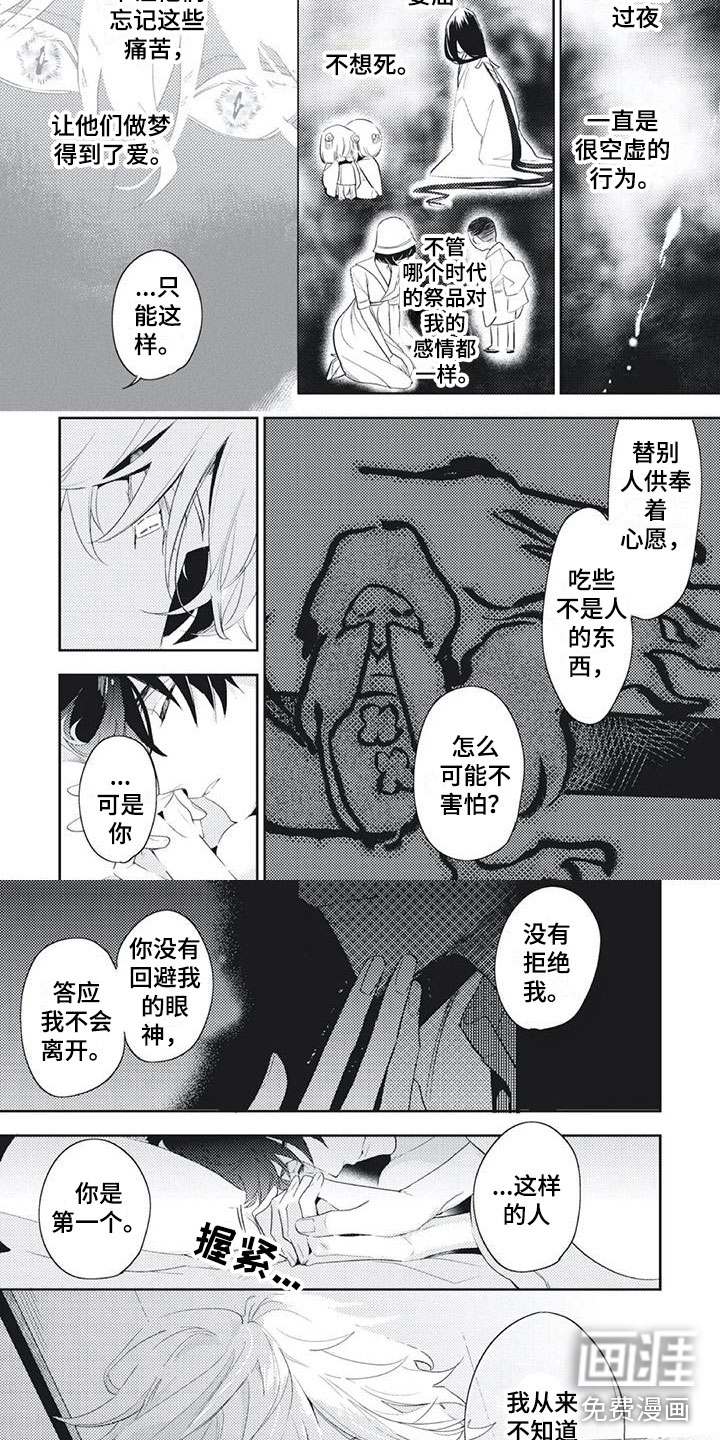 第47话4