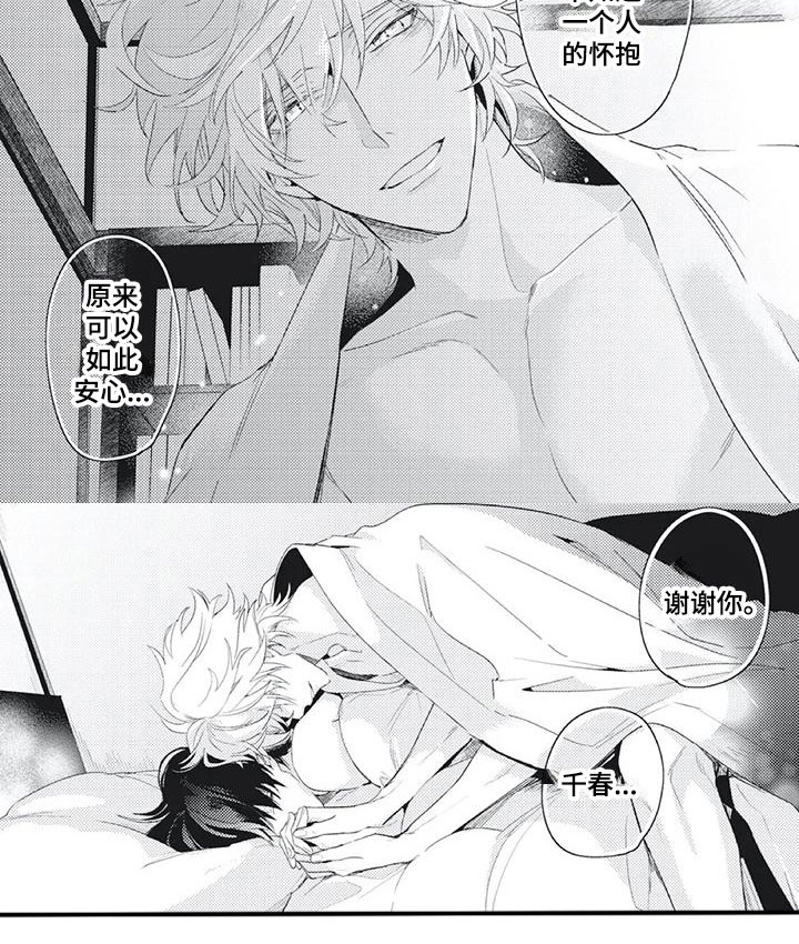 第47话5