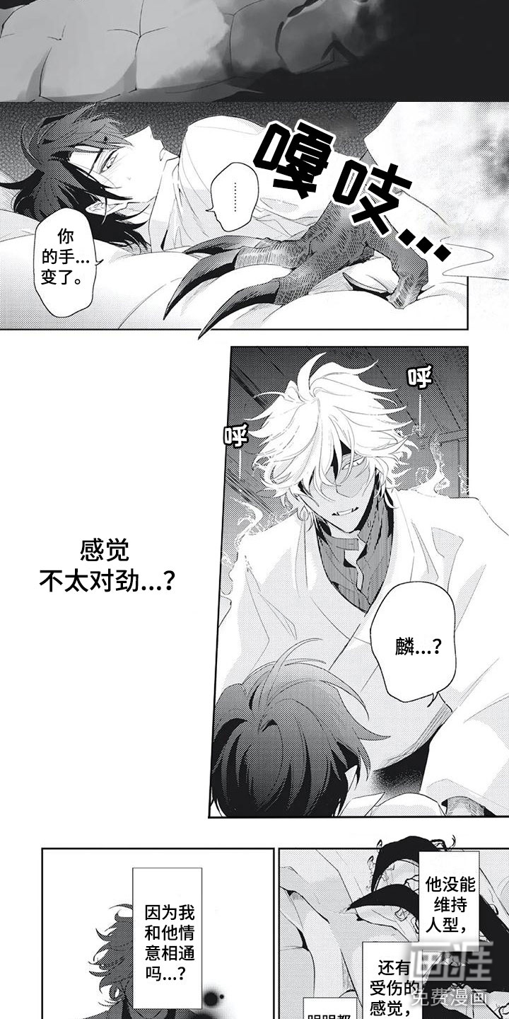 第46话2