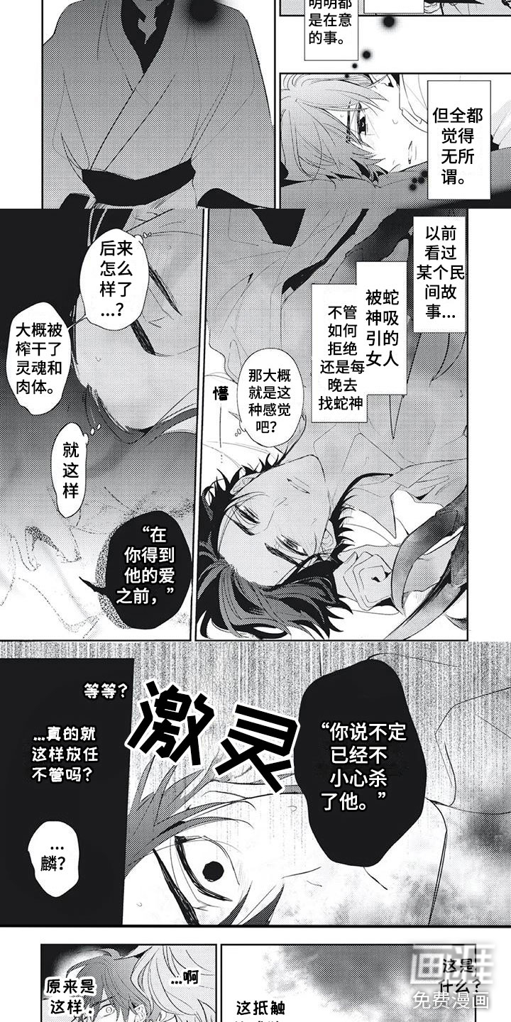 第46话3