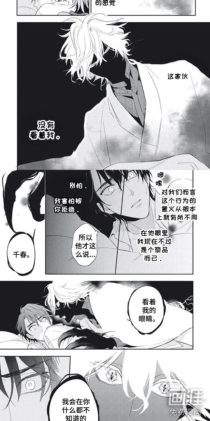 第46话4