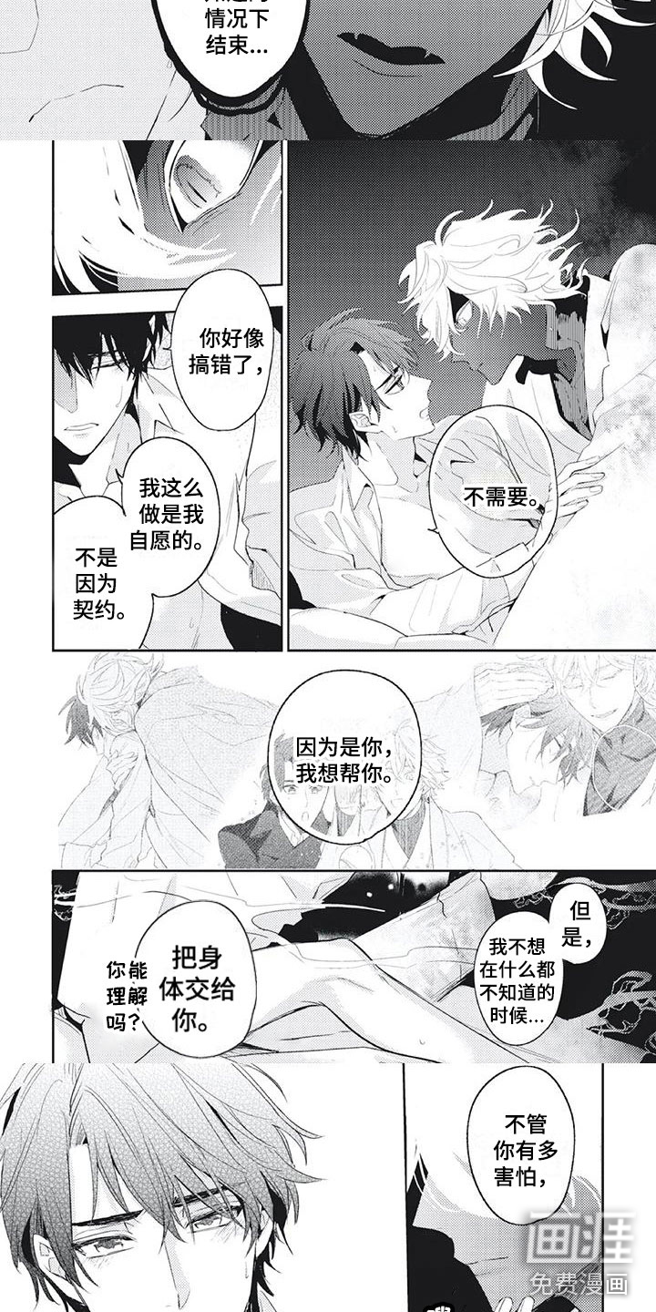 第46话5