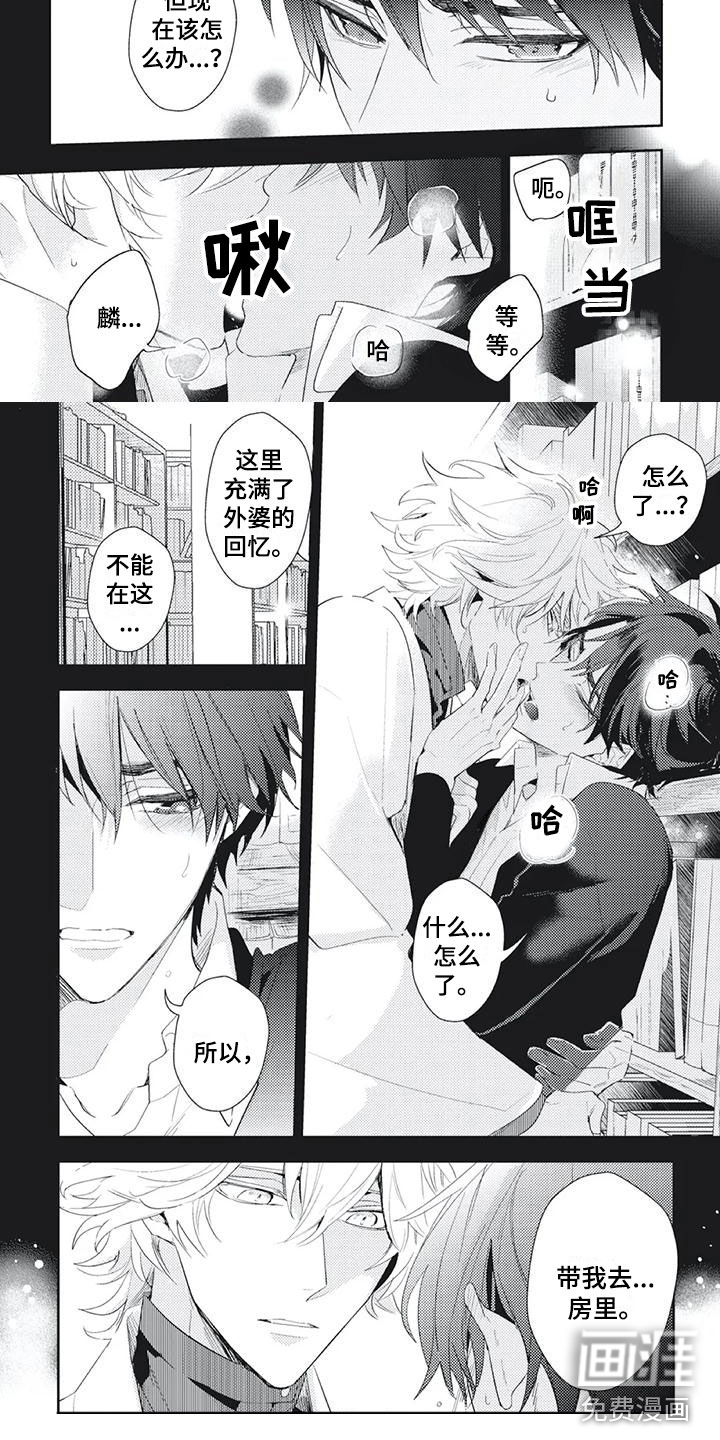 第44话4